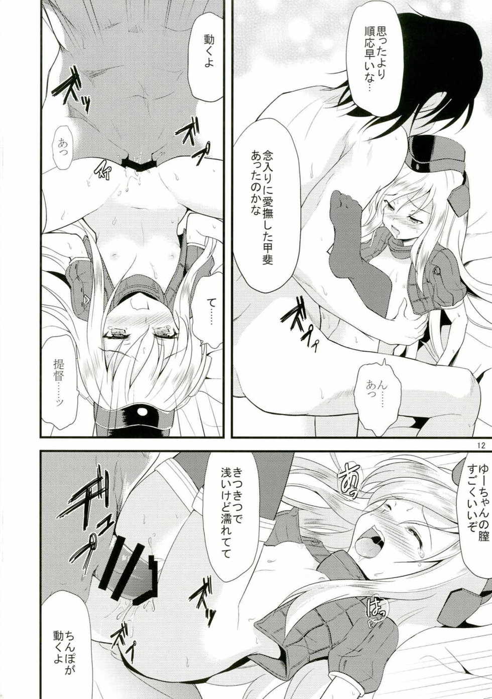 (SC2015 Summer) [Lolicon Trap (Ippon)] Yuu-chan o Kaihatsu suru Hon (Kantai Collection -KanColle-) - Page 11