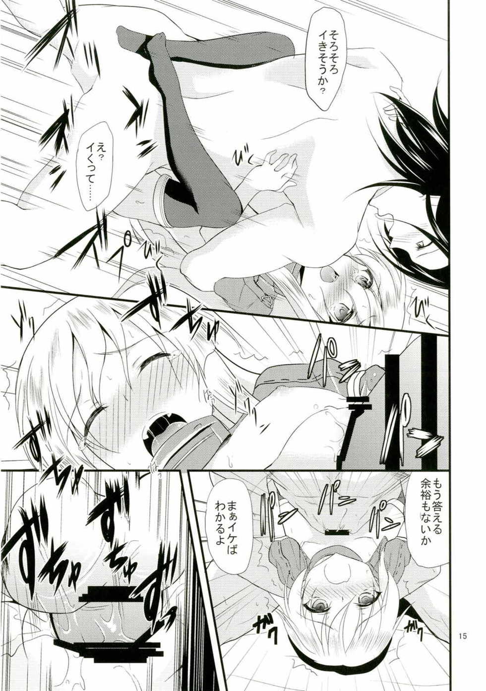 (SC2015 Summer) [Lolicon Trap (Ippon)] Yuu-chan o Kaihatsu suru Hon (Kantai Collection -KanColle-) - Page 14