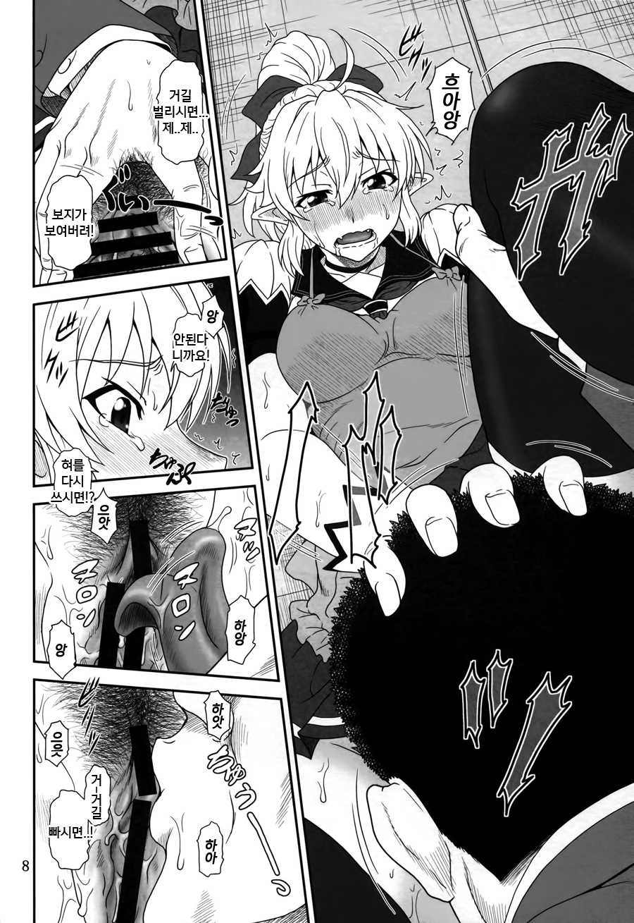 (C88) [Oretachi Misnon Ikka (Suhara Shiina)] YU-SIBU (Yuusha ni Narenakatta Ore wa Shibushibu Shuushoku wo Ketsui Shimashita) [Korean] - Page 9