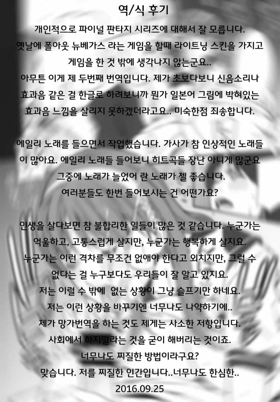 [Minshuku Inarimushi (Syuuen)] Chichiranbu Vol. 09 (King of Fighters) [Korean] [M-Lab] [Digital] - Page 15