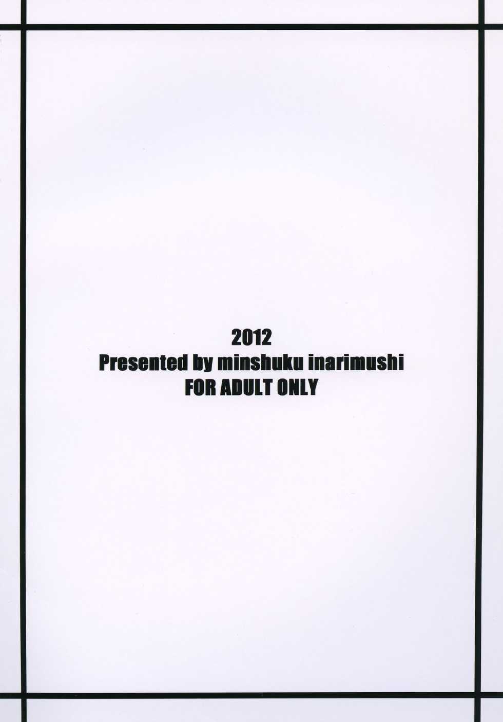 [Minshuku Inarimushi (Syuuen)] Chichiranbu Vol. 09 (King of Fighters) [Korean] [M-Lab] [Digital] - Page 21