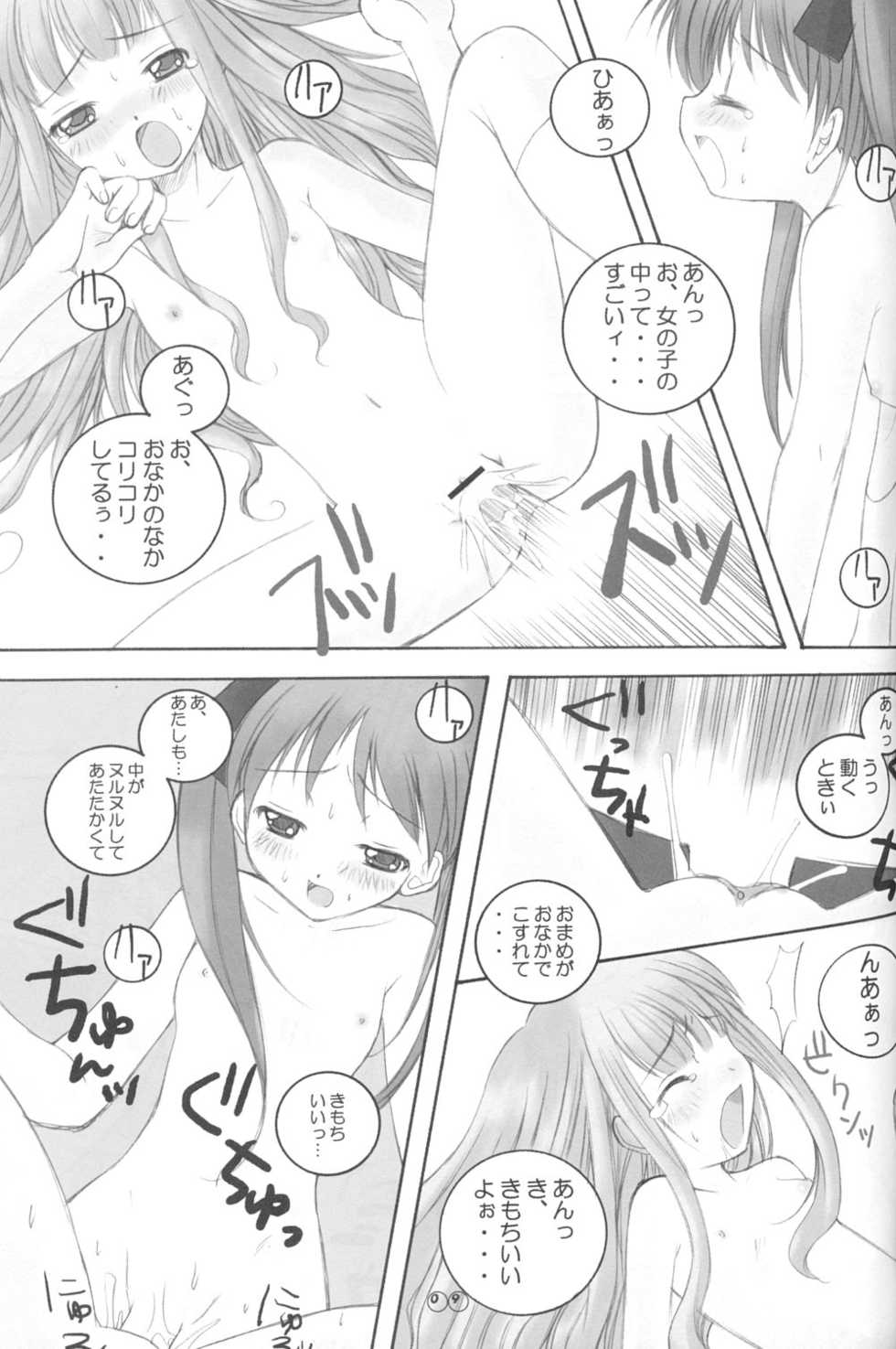 [URA-innosq (Arima Natsubon)] EDEN 01 (Harry Potter) - Page 8