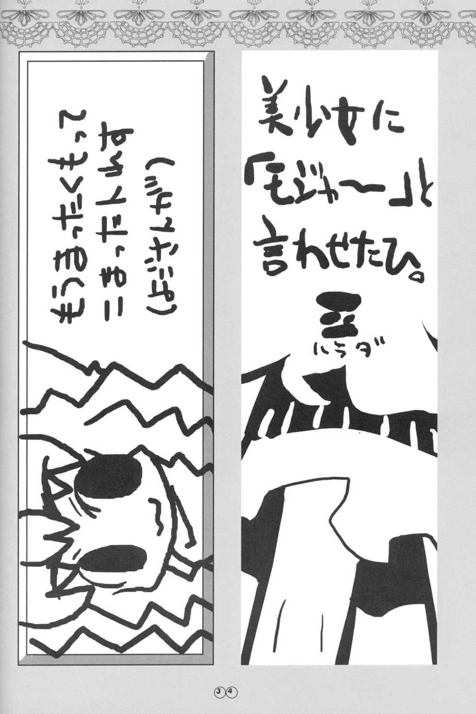 [URA-innosq (Arima Natsubon)] EDEN 01 (Harry Potter) - Page 33