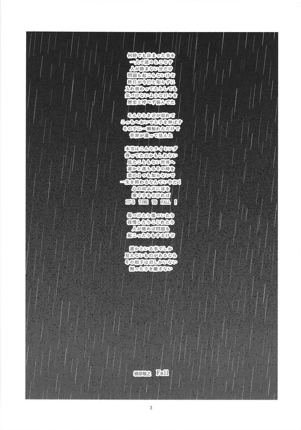 (C90) [Gadget Koubou (A-10)] Its Time to Fall? SIDE:M (Puella Magi Madoka Magica) [Chinese] [沒有漢化] - Page 3