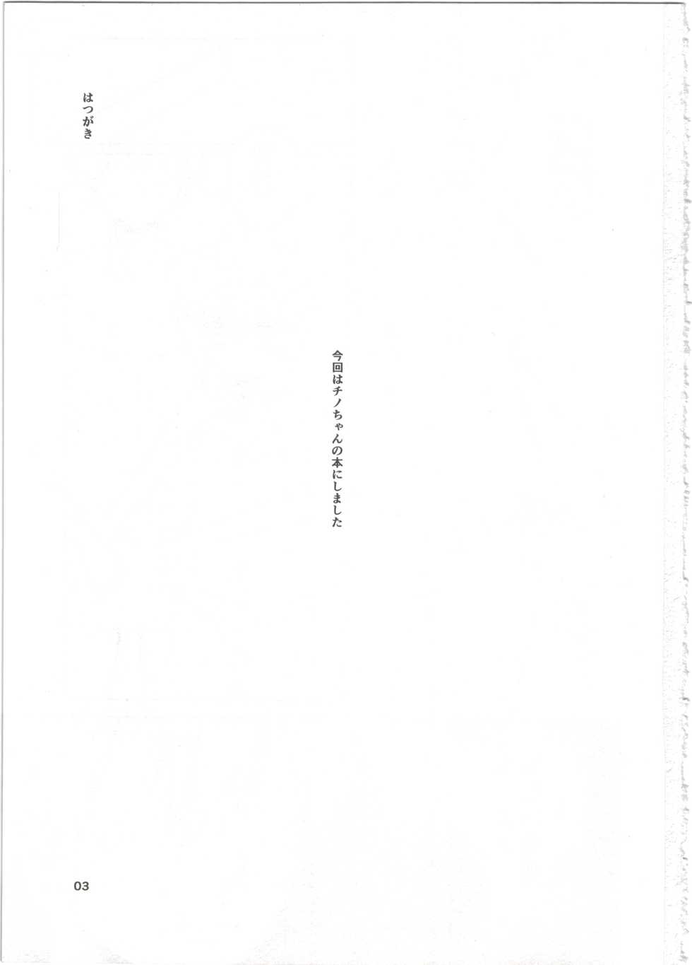 (C89) [Tololinco (Tololi)] Chino-chan to Issho! (Gochuumon wa Usagi desu ka?) - Page 3