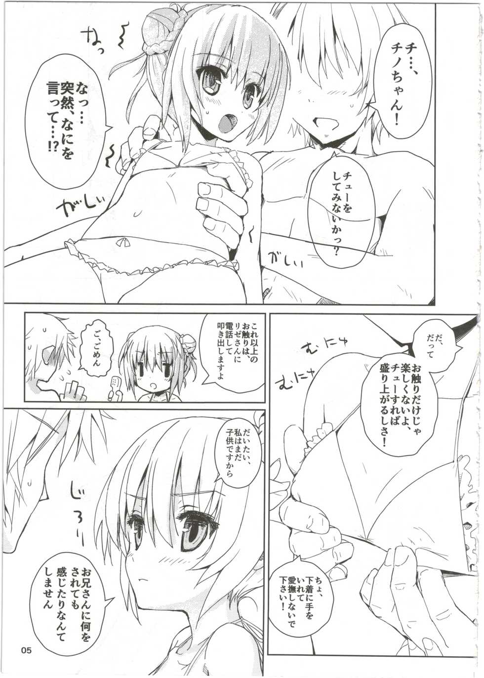 (C89) [Tololinco (Tololi)] Chino-chan to Issho! (Gochuumon wa Usagi desu ka?) - Page 5