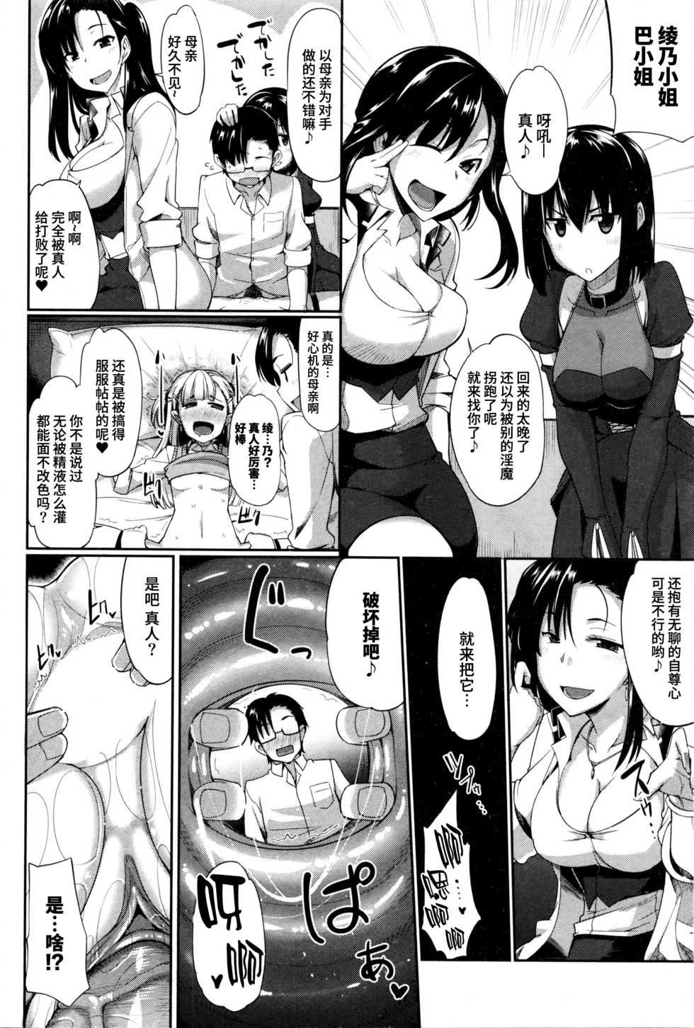 [Fue] Inma no Mikata! Ch. 3 (COMIC MILF 2016-06 Vol. 30) [Chinese] [丧尸汉化] - Page 31