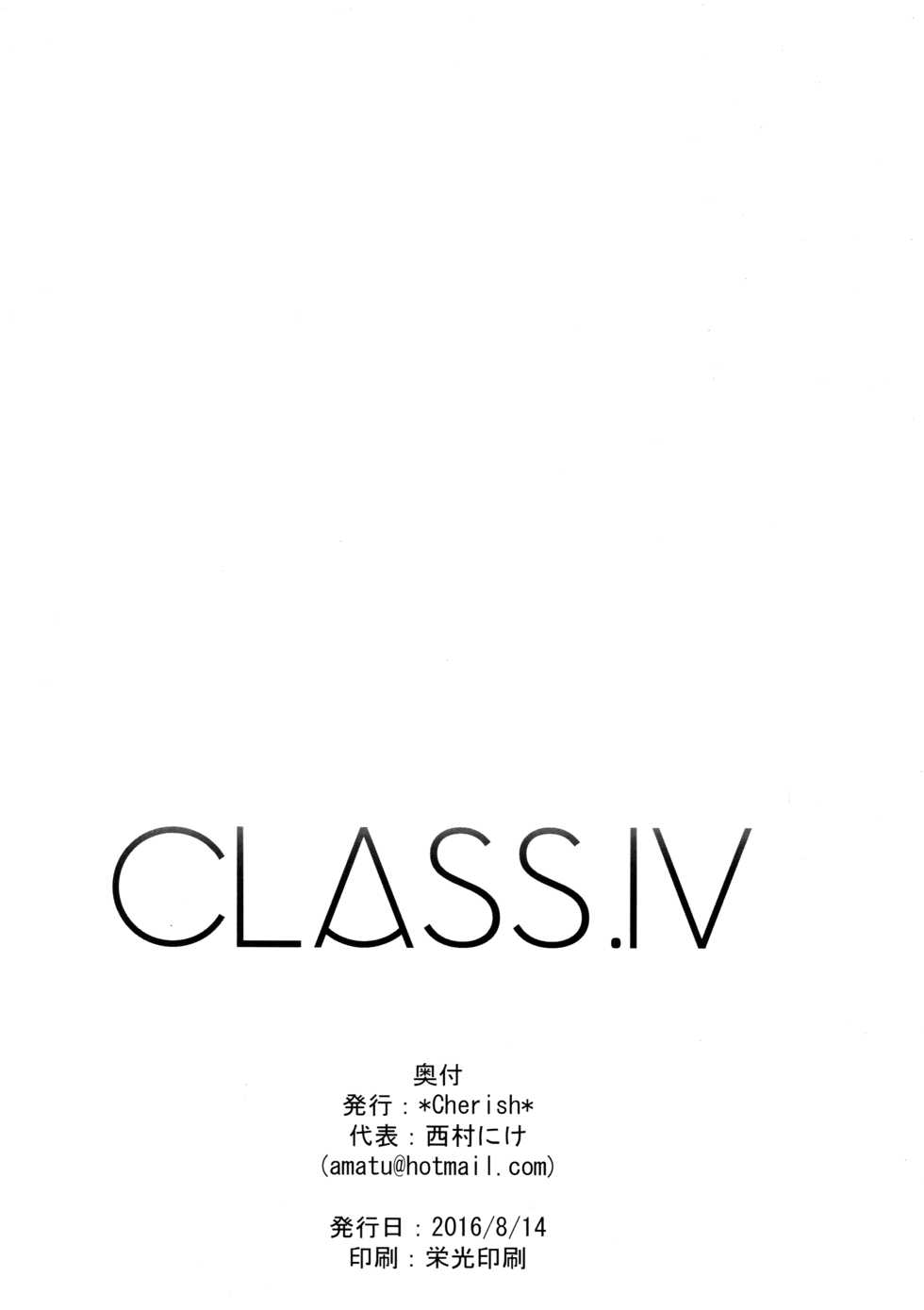 (C90) [*Cherish* (Nishimura Nike)] CLASS.IV (Granblue Fantasy) [Chinese] [无毒汉化组] - Page 3