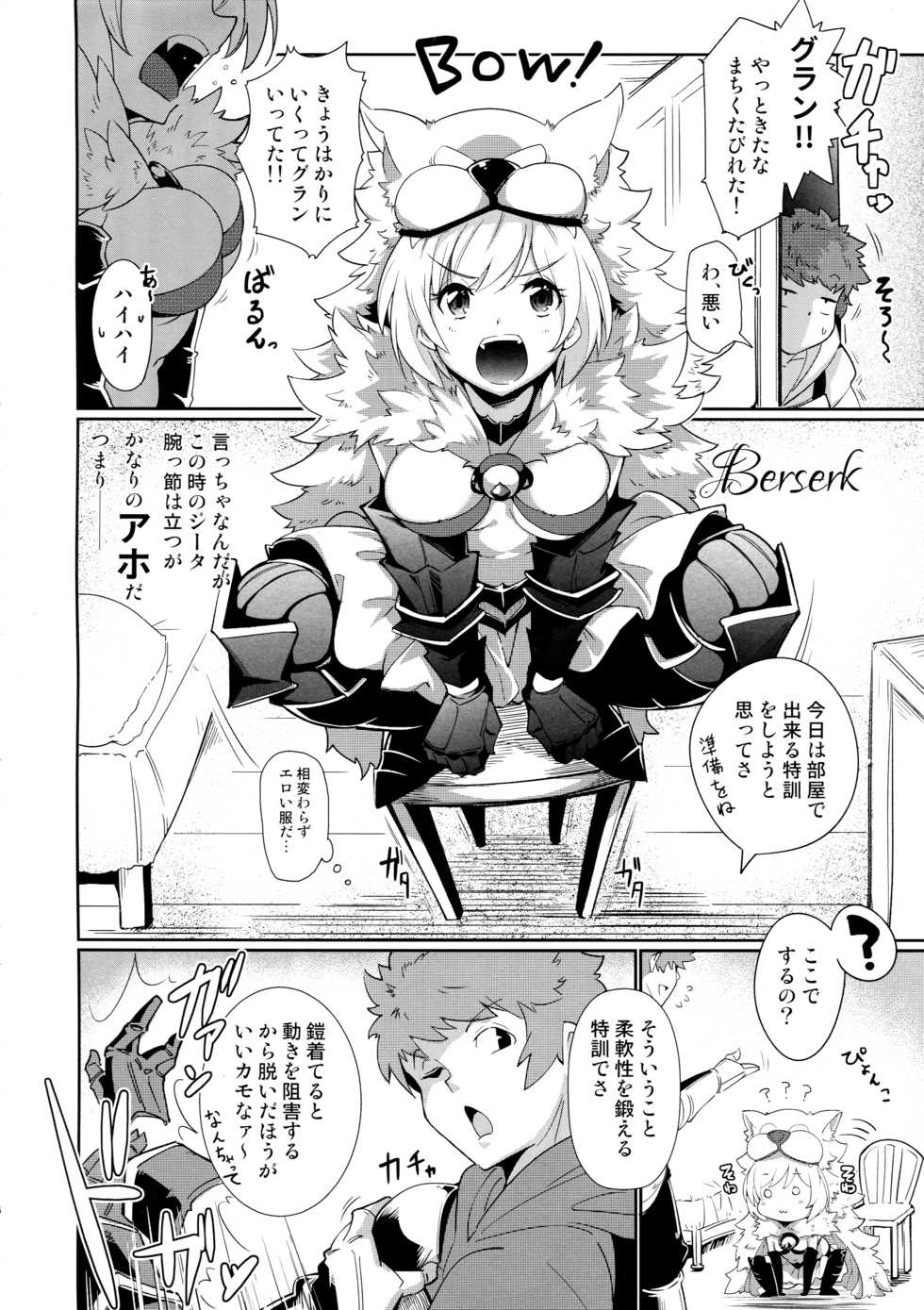 (C90) [*Cherish* (Nishimura Nike)] CLASS.IV (Granblue Fantasy) - Page 15