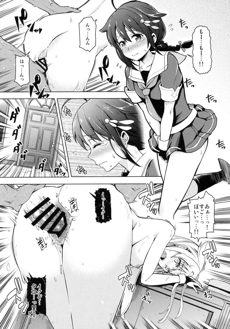 (C90) [SMUGGLER (Kazuwo Daisuke)] Teitoku!! Boku o Otokonoko ni Kaizou Shite Dousuru Tsumori!? (Kantai Collection -KanColle-) - Page 2