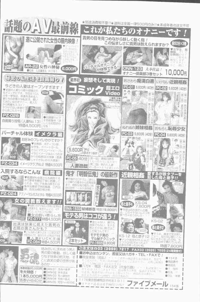 COMIC Mate 1998-01 - Page 2