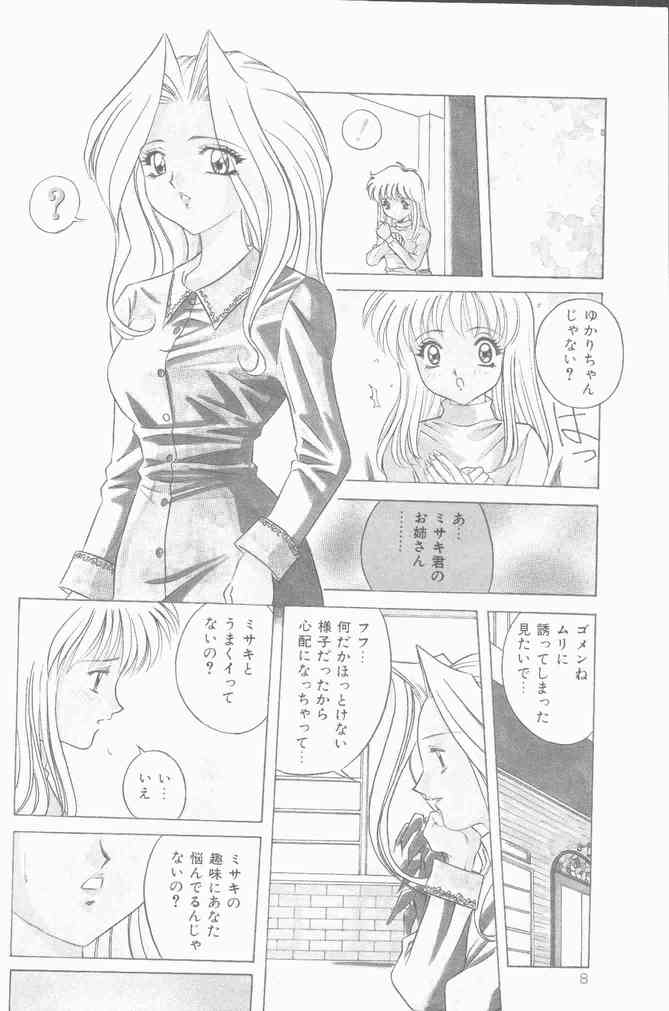 COMIC Mate 1998-01 - Page 8