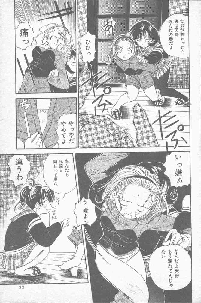 COMIC Mate 1998-01 - Page 33