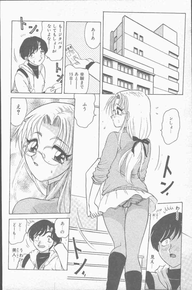 COMIC Mate 1998-01 - Page 40