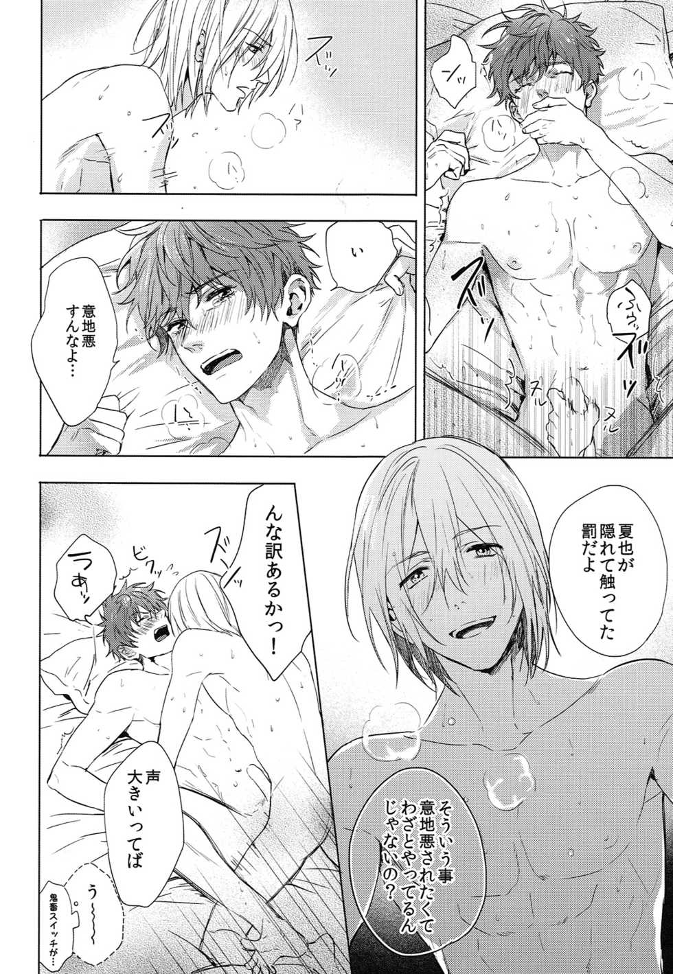 (Splash!Hi 2) [SAKEPAPA (Ooki)] Sweets! (High☆Speed! -Free! Starting Days-) - Page 18