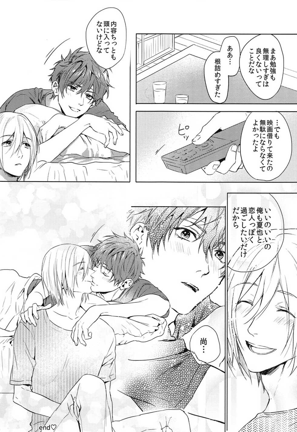 (Splash!Hi 2) [SAKEPAPA (Ooki)] Sweets! (High☆Speed! -Free! Starting Days-) - Page 22