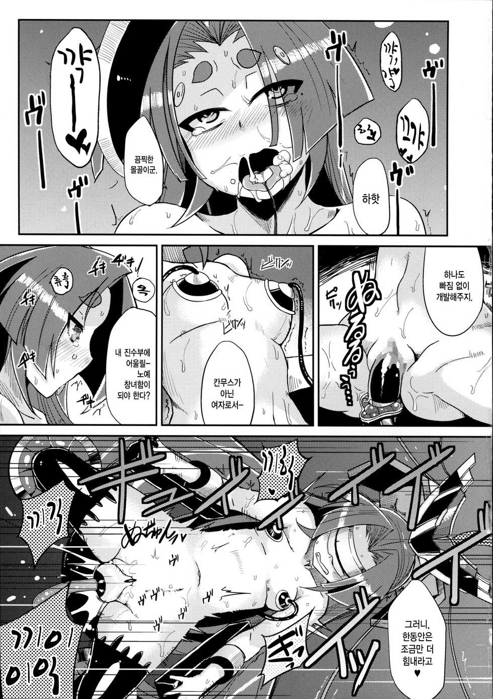 (C85) [Kuzunoha (Yumano Yuuki)] Dorei Shoufukan Hatsuharu (Kantai Collection -KanColle-) [Korean] [MMG] - Page 6