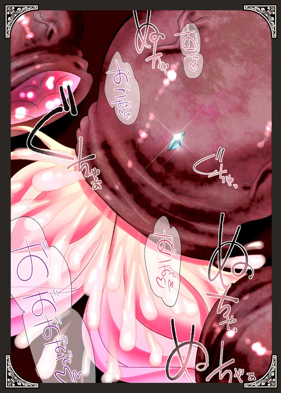 [sa_ku] Marunomi ~Himekishi, Ochiru~ [Digital] - Page 38