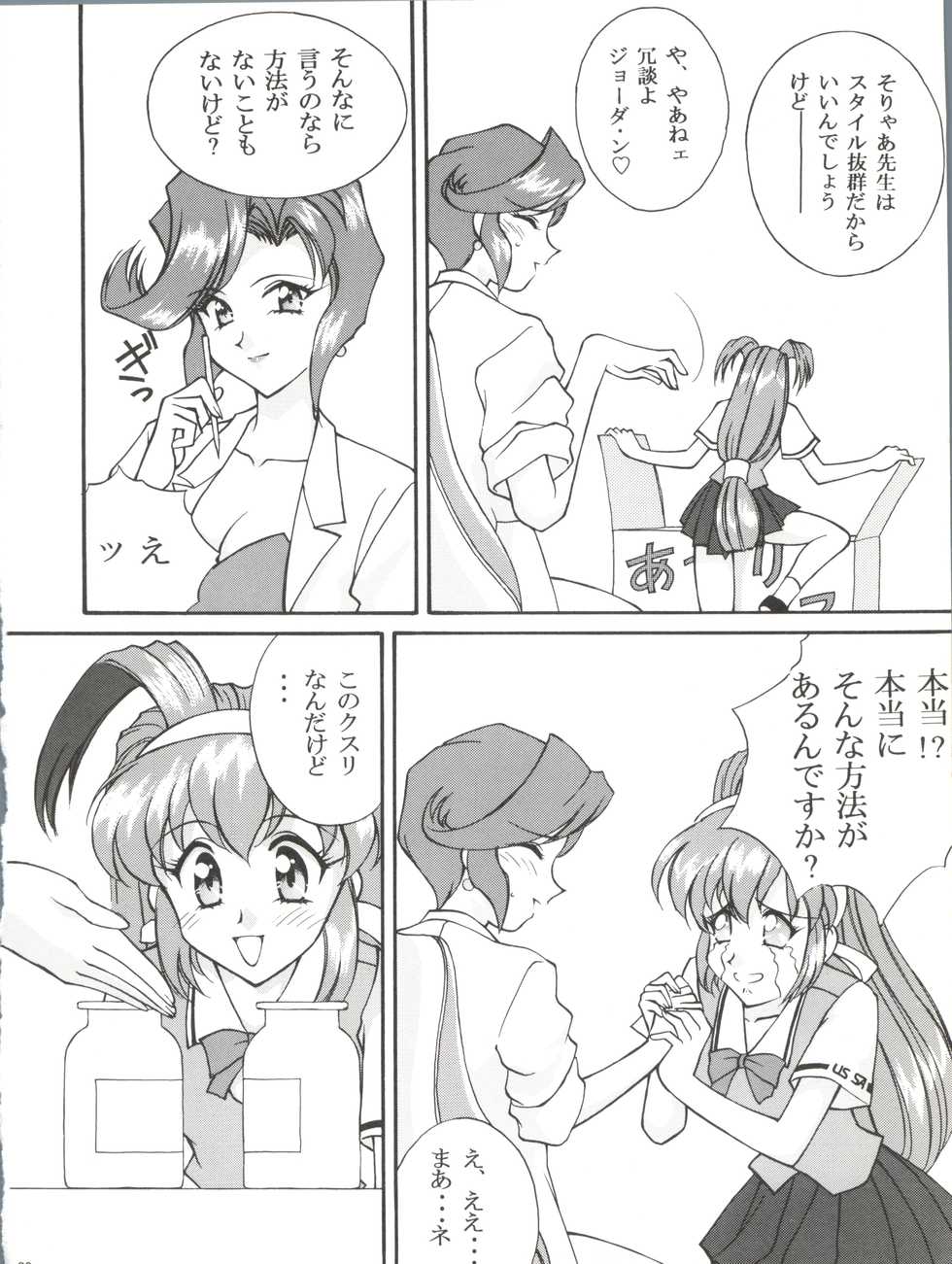 (C53) [LUCK&PLUCK!Co. (Amanomiya Haruka)] Dohyou Athletes Daiundoubasho (Battle Athletes) - Page 8