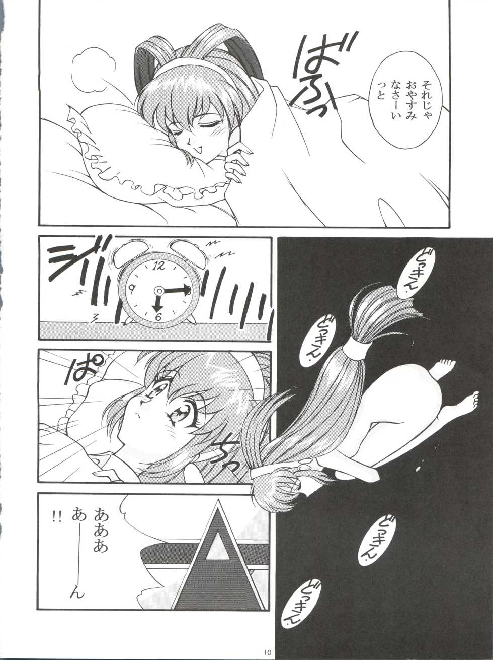(C53) [LUCK&PLUCK!Co. (Amanomiya Haruka)] Dohyou Athletes Daiundoubasho (Battle Athletes) - Page 10