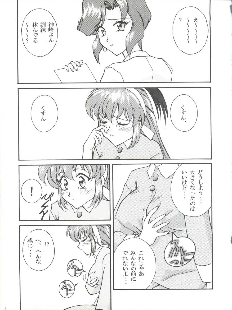 (C53) [LUCK&PLUCK!Co. (Amanomiya Haruka)] Dohyou Athletes Daiundoubasho (Battle Athletes) - Page 11