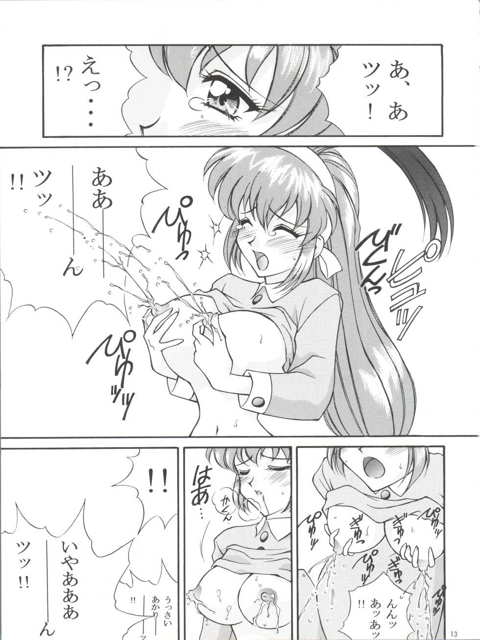 (C53) [LUCK&PLUCK!Co. (Amanomiya Haruka)] Dohyou Athletes Daiundoubasho (Battle Athletes) - Page 13