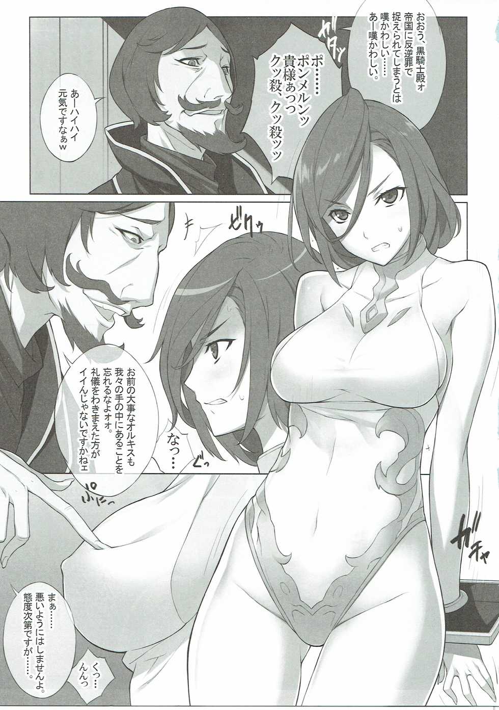 (C89) [American Kenpou (Kikuchi Seiji)] Kakinhei no Kyoukaisen wa Doko da? (Granblue Fantasy) - Page 11