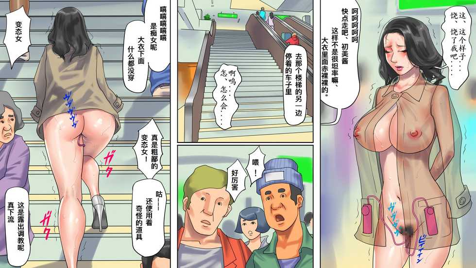 [Naya] Hitozuma Shiri Dorei Hatsumi - Kougyaku Roshutsu Shoutengai Kouhen [Chinese] [有条色狼汉化] - Page 7