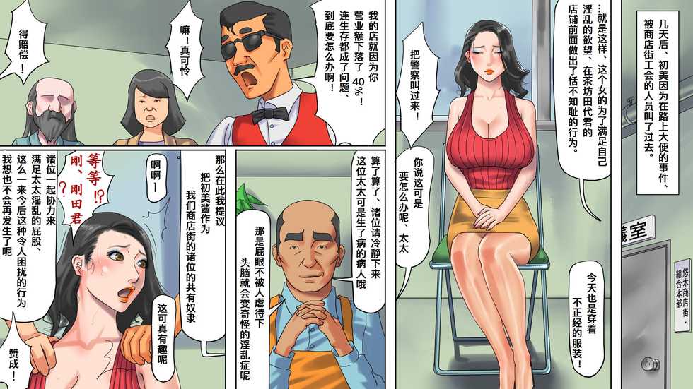 [Naya] Hitozuma Shiri Dorei Hatsumi - Kougyaku Roshutsu Shoutengai Kouhen [Chinese] [有条色狼汉化] - Page 12