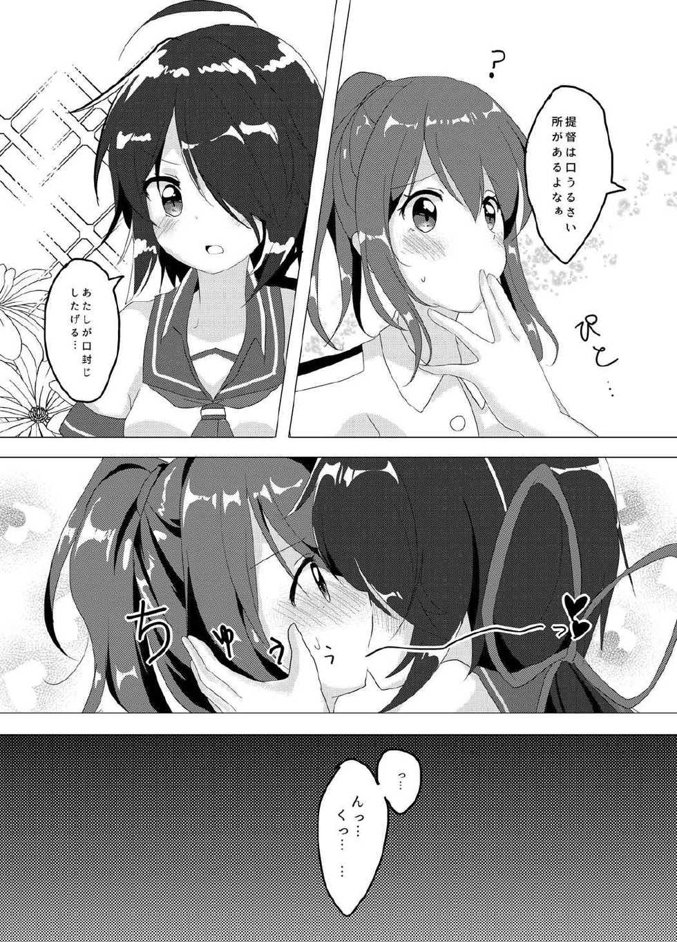 [Vampire*Berry (Ougi Hina)] SEcret Time. (Kantai Collection -KanColle-) [Digital] - Page 6