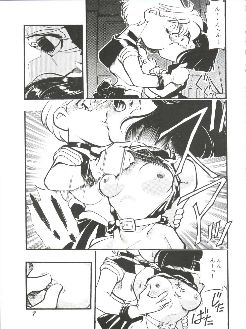 (Comic Castle 8) [Studio Parfe (Dohi Kensuke)] Tsukikage (Bishoujo Senshi Sailor Moon) - Page 6