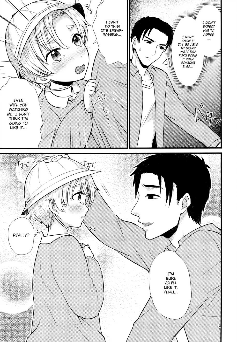 (C90) [Ziploc (Yamachan)] Pet Shop 3 [English] {Shotachan} - Page 6