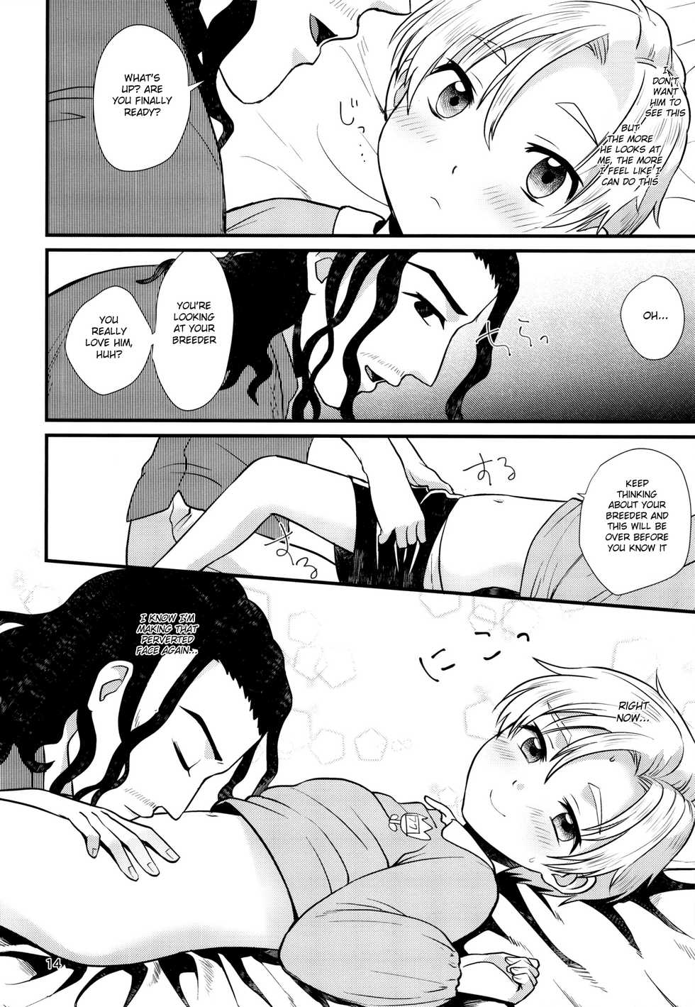 (C90) [Ziploc (Yamachan)] Pet Shop 3 [English] {Shotachan} - Page 13