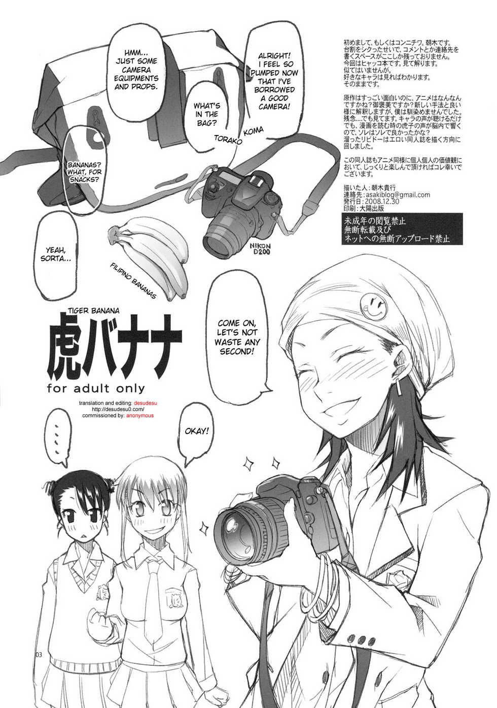 (C75) [Asaki Blog Branch Office (Asaki Takayuki)] Tora Banana (Hyakko) [English] [desudesu] - Page 2