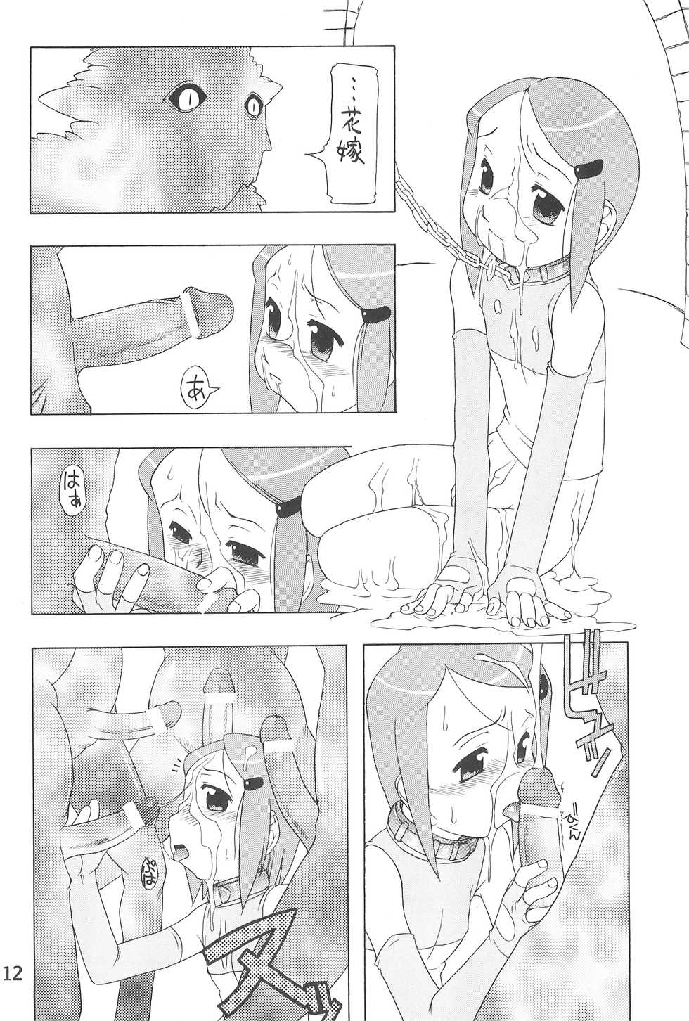 (C60) [Uso Seisakusho (Madou Uni)] HUMAN TOUCH (Digimon Adventure) - Page 14