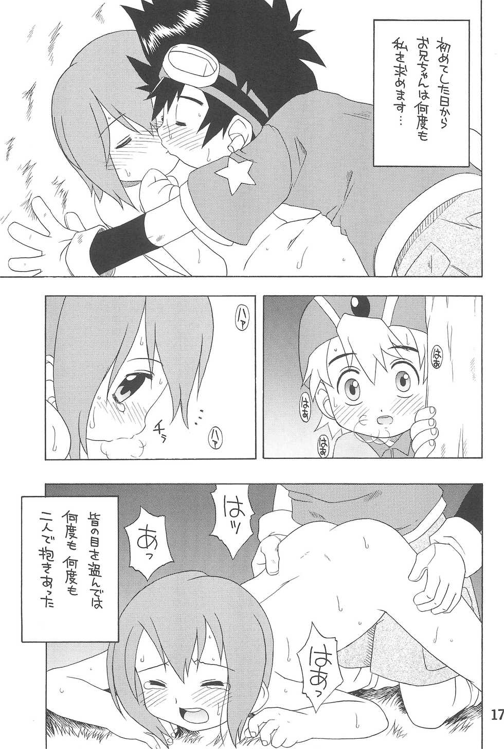 (C60) [Uso Seisakusho (Madou Uni)] HUMAN TOUCH (Digimon Adventure) - Page 19