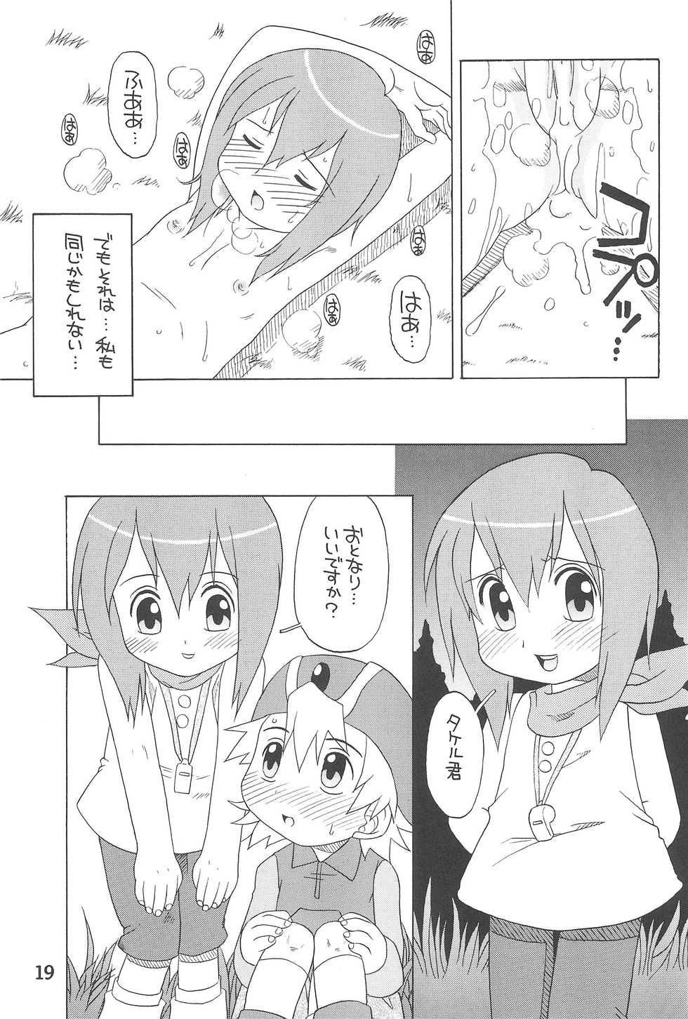 (C60) [Uso Seisakusho (Madou Uni)] HUMAN TOUCH (Digimon Adventure) - Page 21