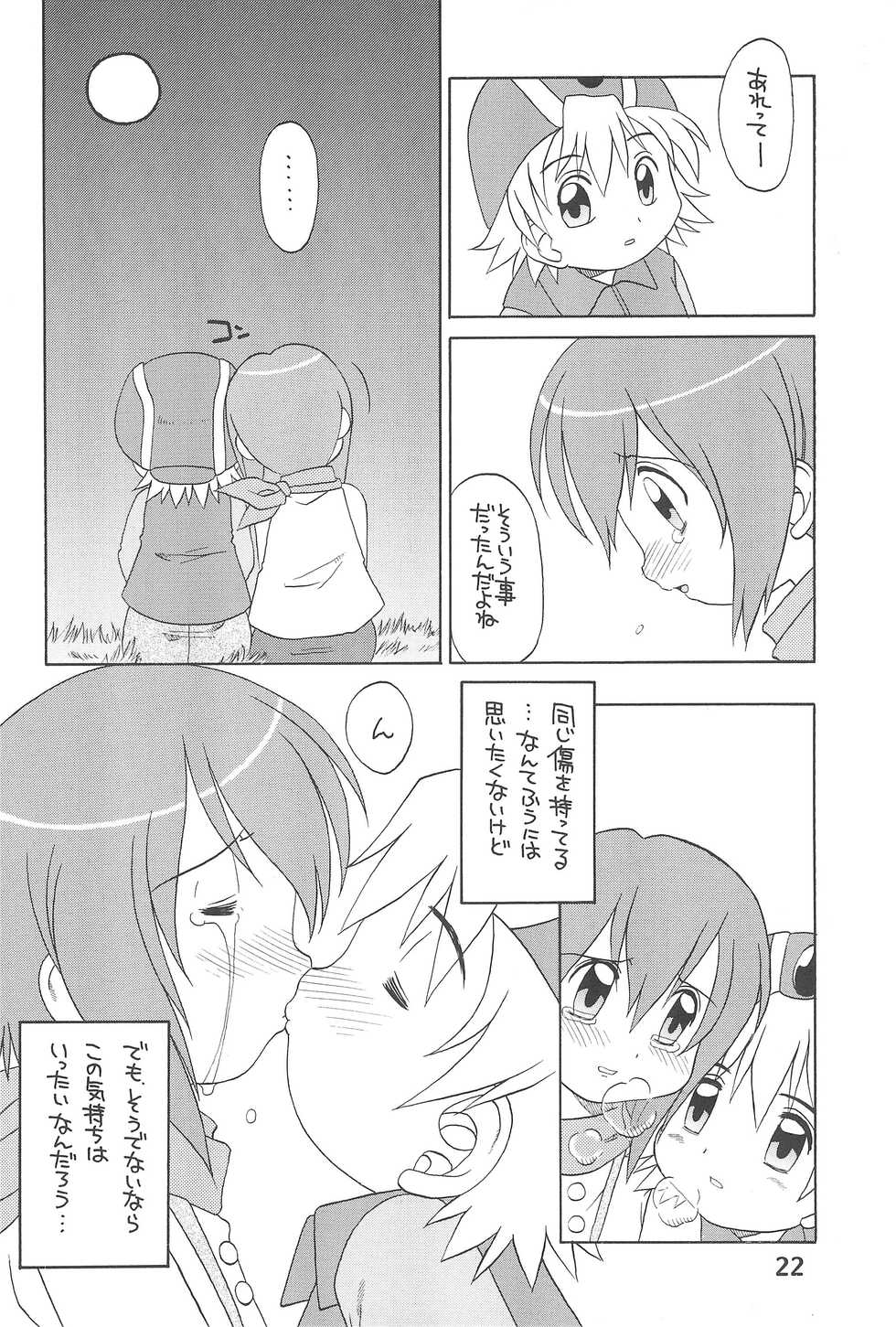 (C60) [Uso Seisakusho (Madou Uni)] HUMAN TOUCH (Digimon Adventure) - Page 24