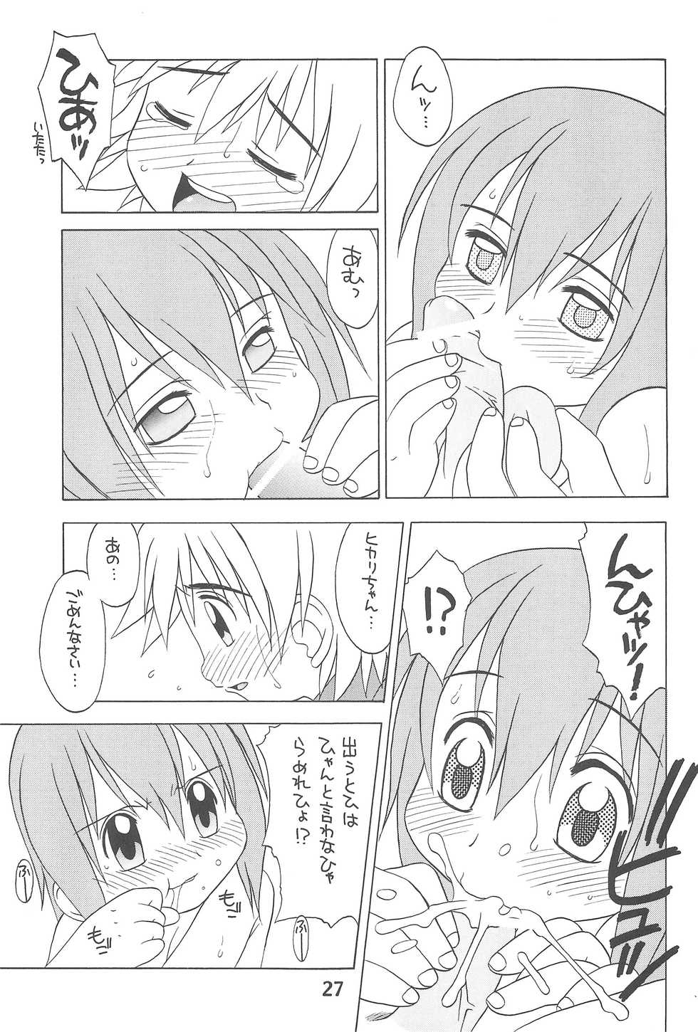 (C60) [Uso Seisakusho (Madou Uni)] HUMAN TOUCH (Digimon Adventure) - Page 29