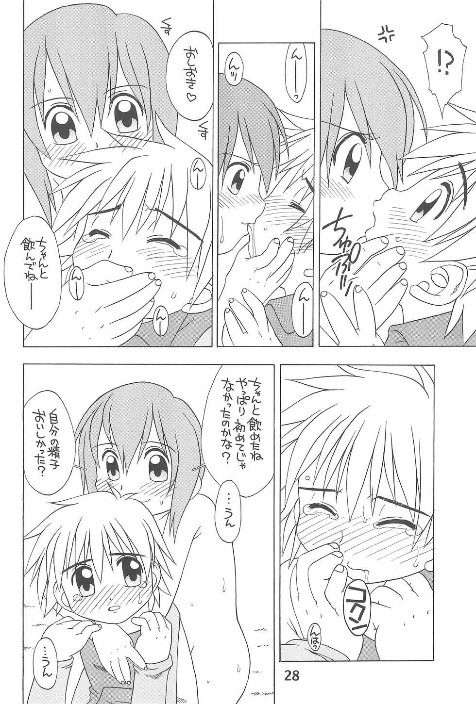 (C60) [Uso Seisakusho (Madou Uni)] HUMAN TOUCH (Digimon Adventure) - Page 30