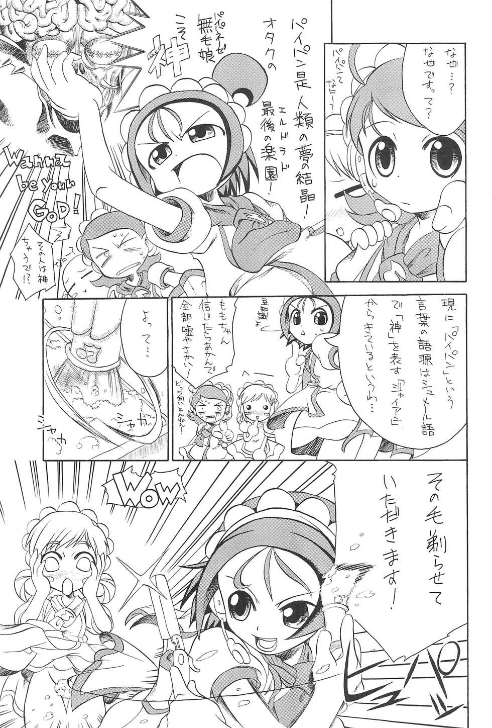 (C61) [So-matou (So-ma)] SMILE (Ojamajo Doremi) - Page 13