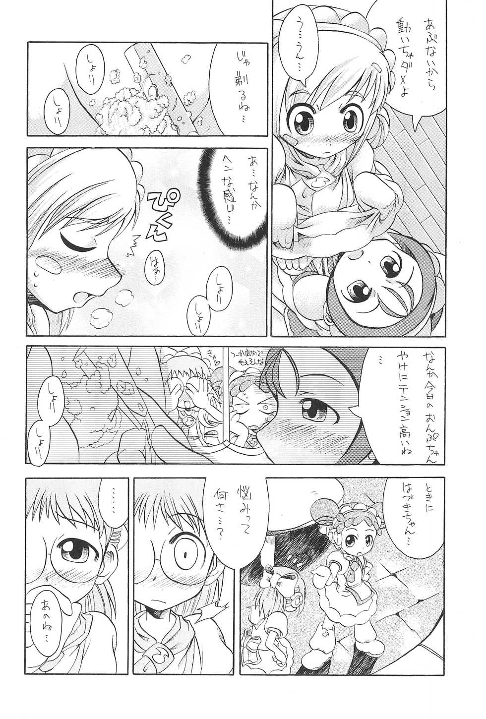 (C61) [So-matou (So-ma)] SMILE (Ojamajo Doremi) - Page 14