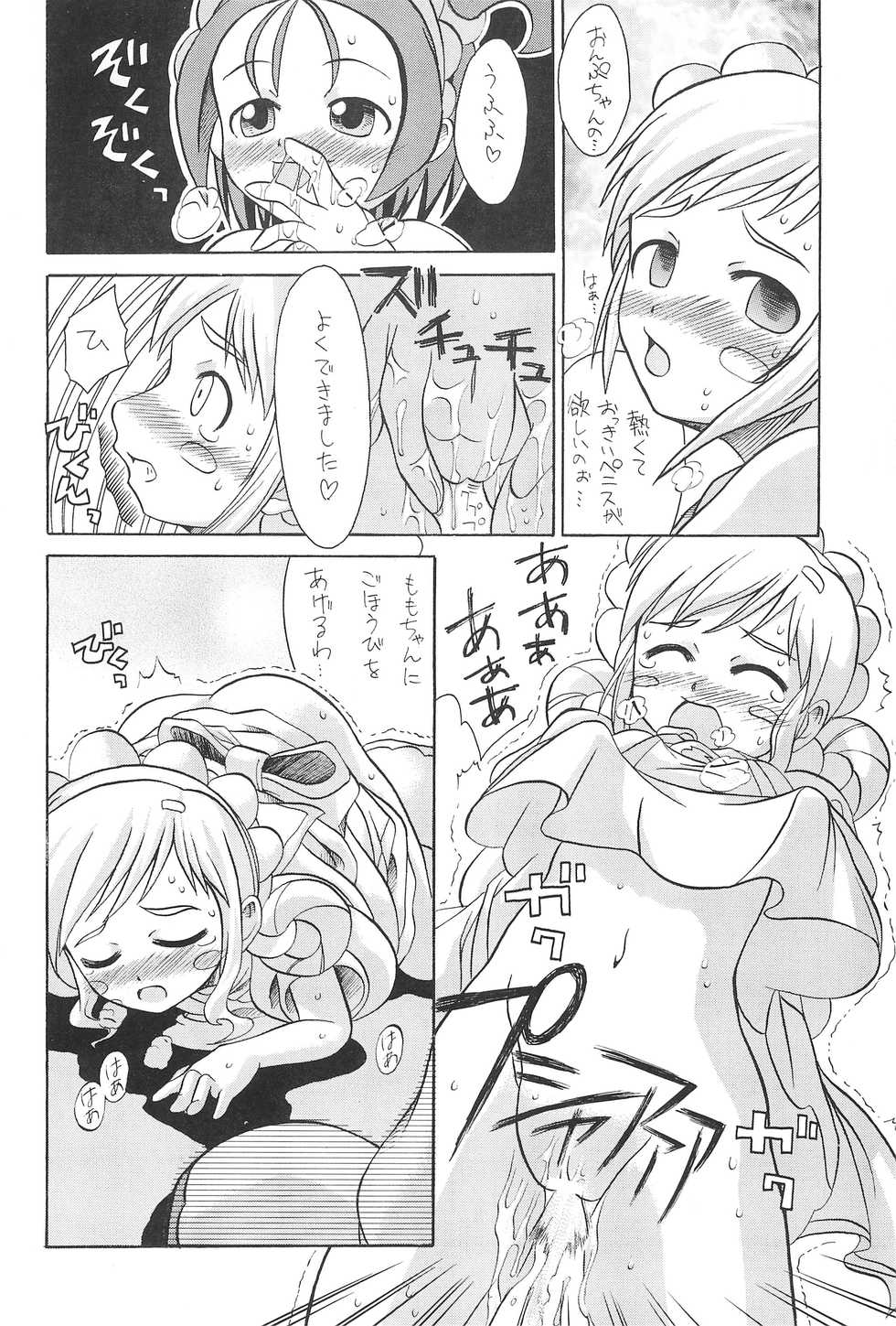 (C61) [So-matou (So-ma)] SMILE (Ojamajo Doremi) - Page 16