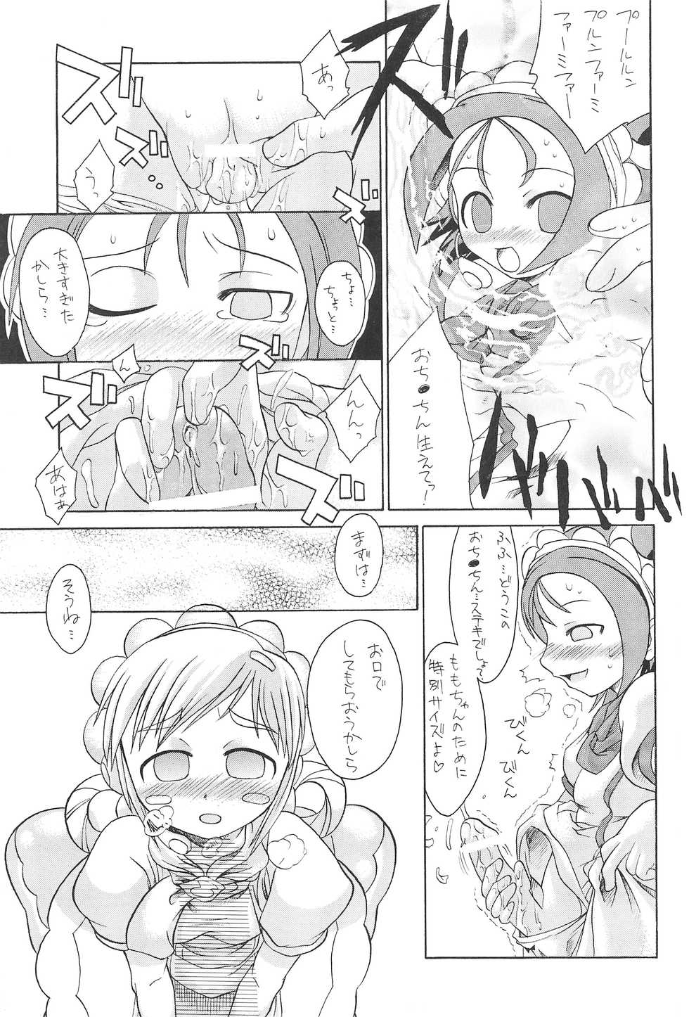 (C61) [So-matou (So-ma)] SMILE (Ojamajo Doremi) - Page 17