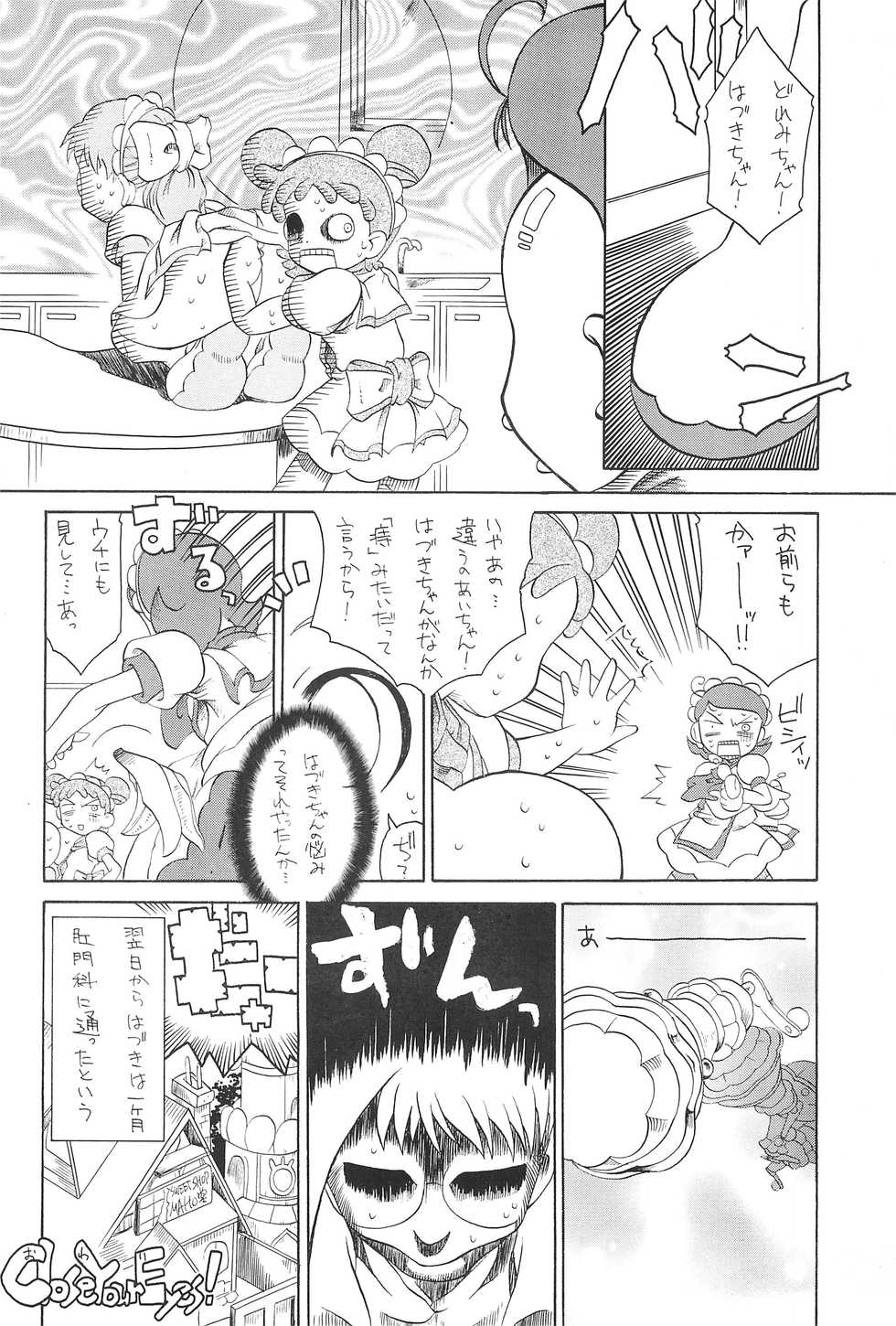 (C61) [So-matou (So-ma)] SMILE (Ojamajo Doremi) - Page 22