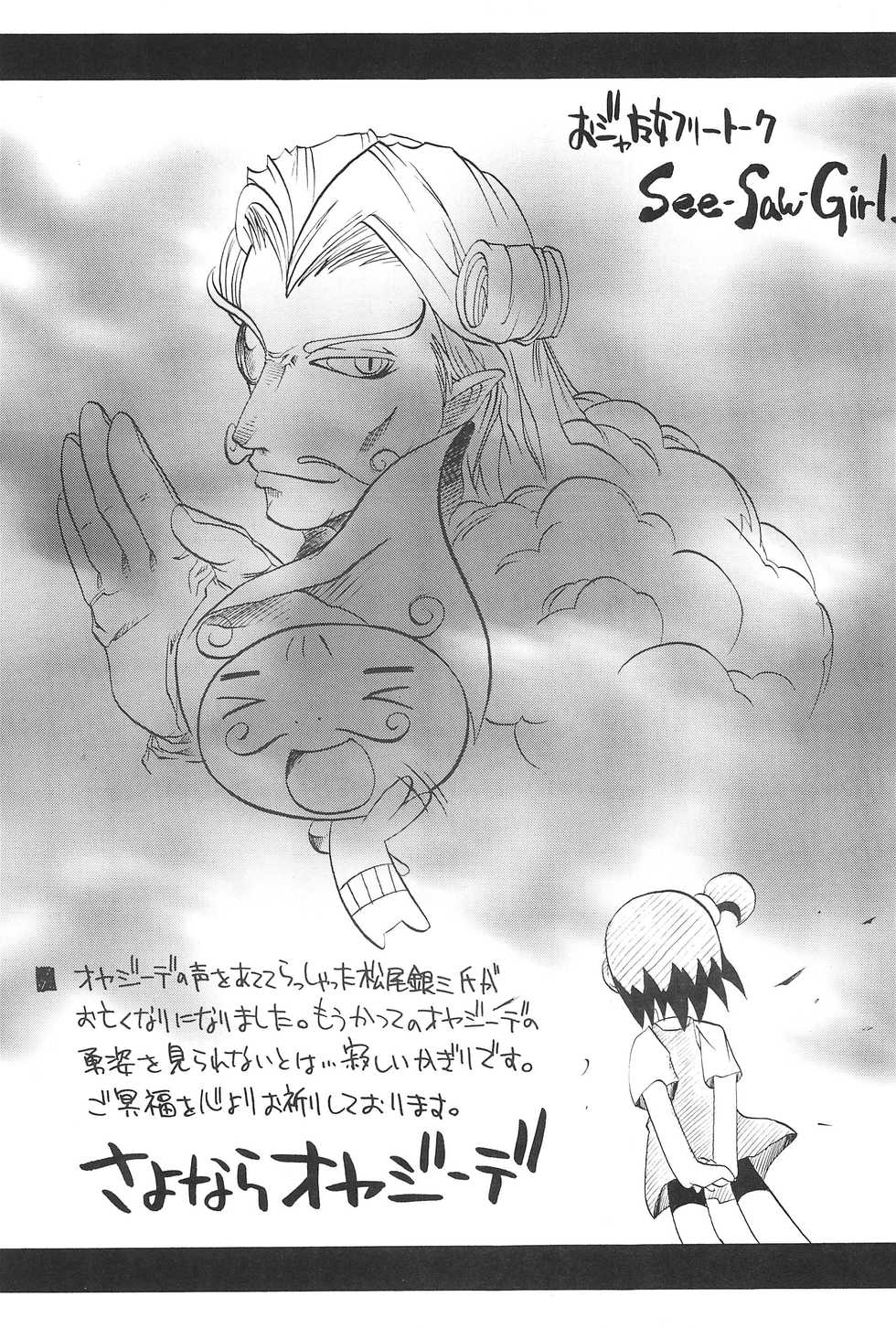 (C61) [So-matou (So-ma)] SMILE (Ojamajo Doremi) - Page 23