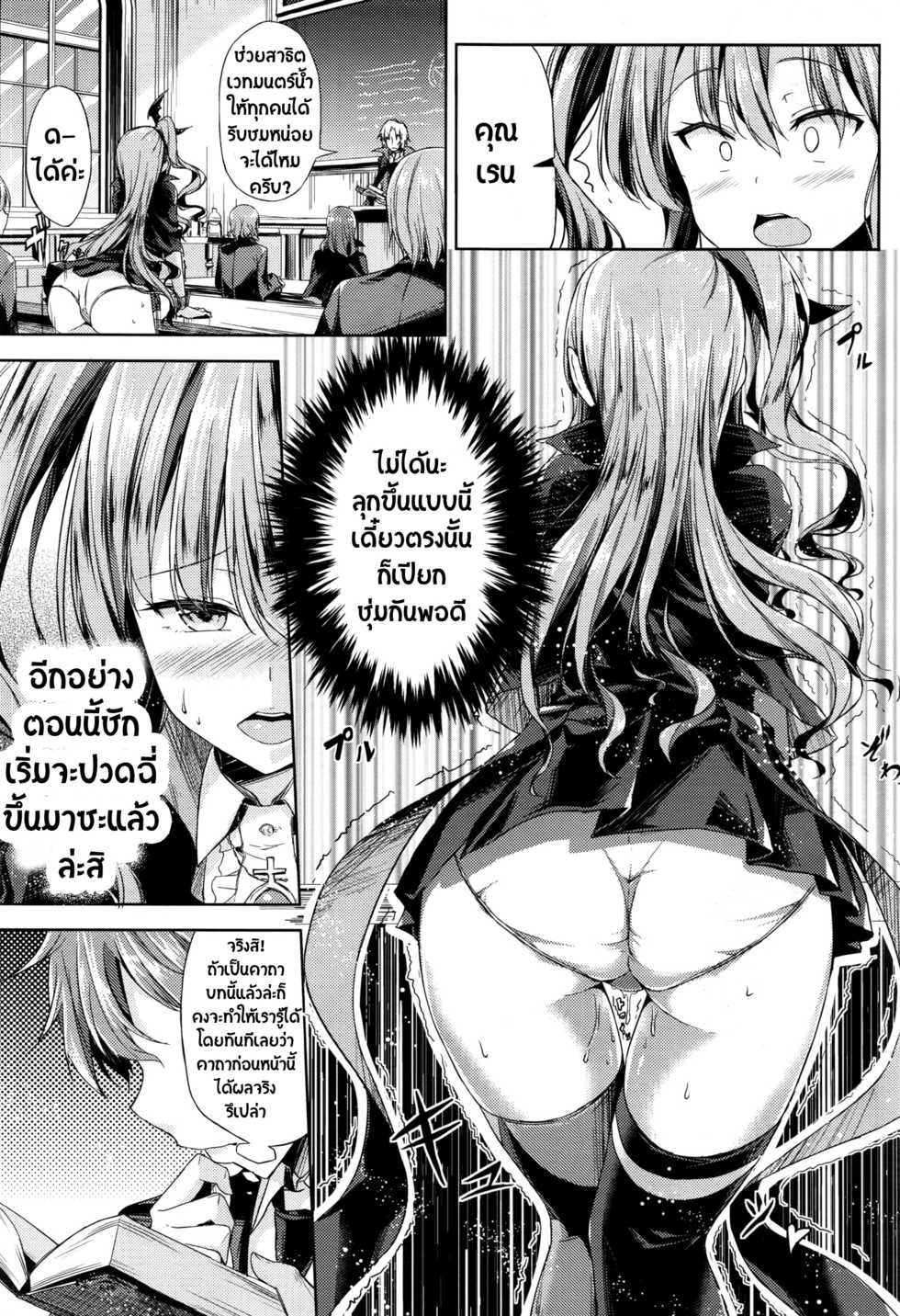[GIGI Met] Ore no Tokui Mahou wa Ero Mahou deshita (COMIC Unreal 2016-08 Vol. 62) [Thai ภาษาไทย] [Ami Analyzr Translated] - Page 5