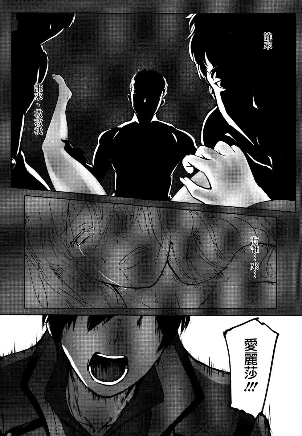 (C90) [Lithium (Uchiga)] Again #3 All That Heaven Allows (God Eater) [Chinese] [无毒汉化组] - Page 4