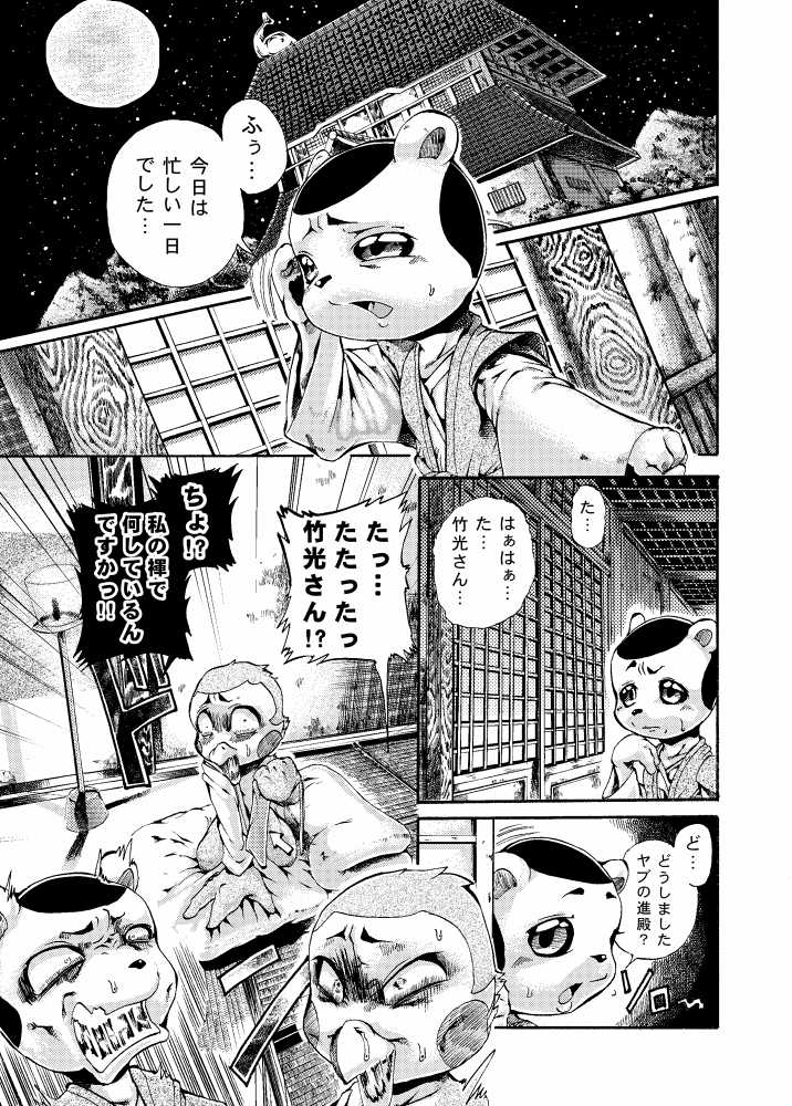 ジョージ  キルリアの薄い本 3 - Page 1