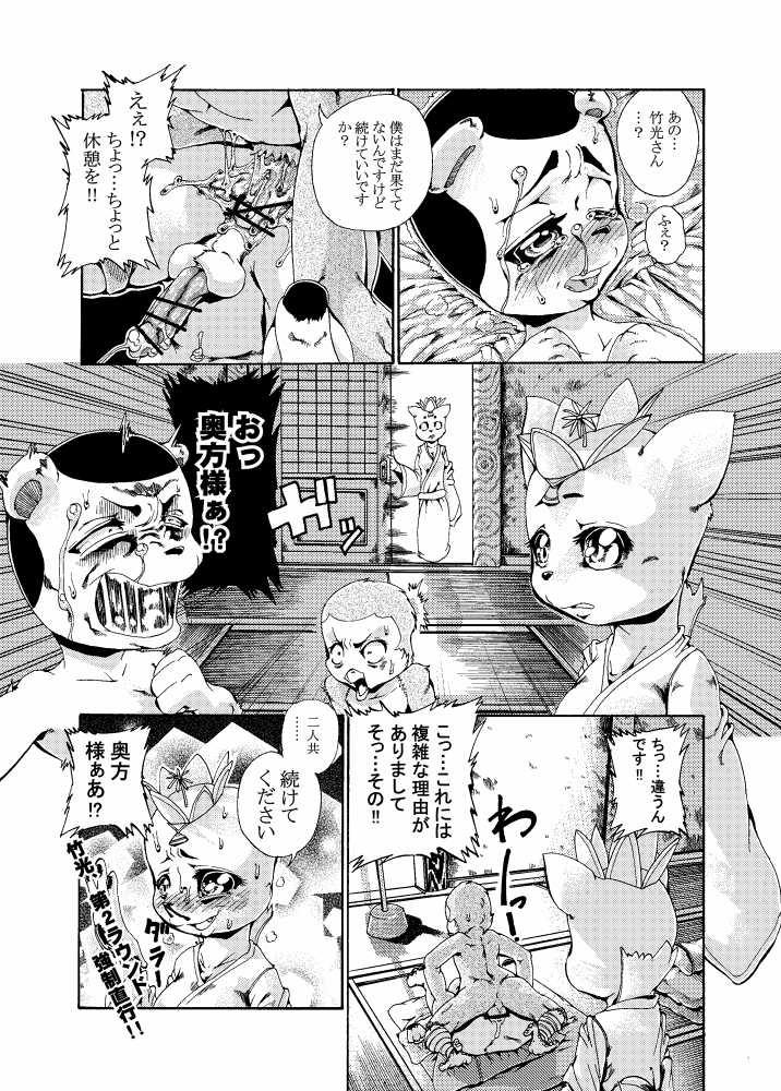 ジョージ  キルリアの薄い本 3 - Page 15